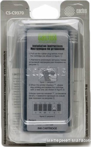 Картридж CACTUS CS-C9374 (аналог HP 72 (C9374A))