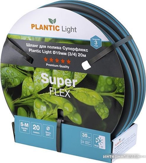 Шланг Plantic Light Superflex O 19 мм 39377-01 (3/4?, 20 м)