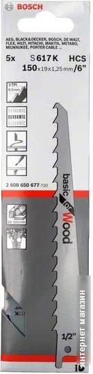 Набор оснастки Bosch 2608650677 (5 предметов)
