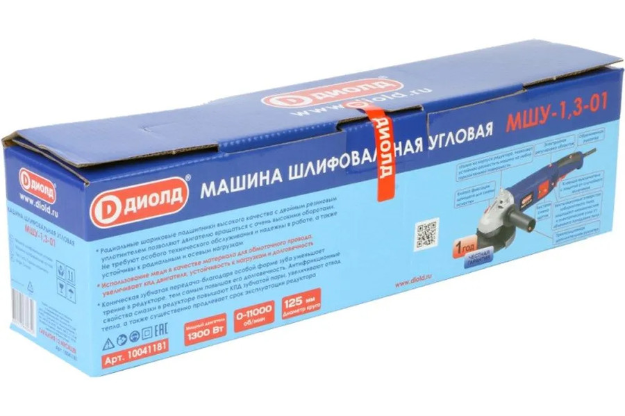 Угловая шлифмашина ДИОЛД МШУ-1.3-01