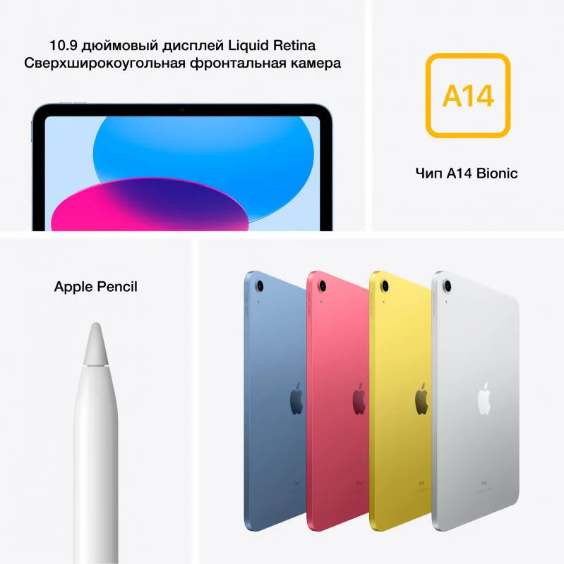 Планшет Apple iPad 10.9" 2022 64GB (синий)