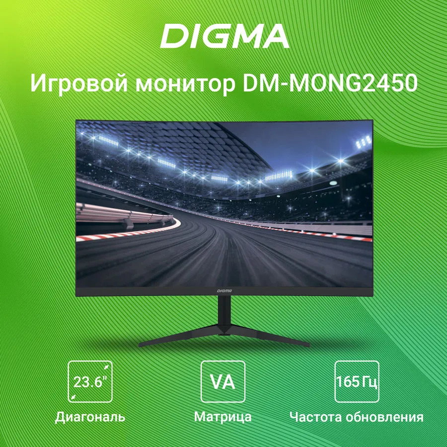 Игровой монитор Digma DM-MONG2450