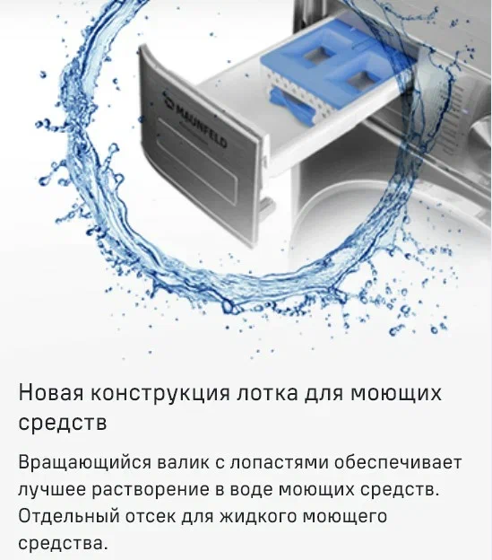 Стирально-сушильная машина MAUNFELD MFWD14106S04