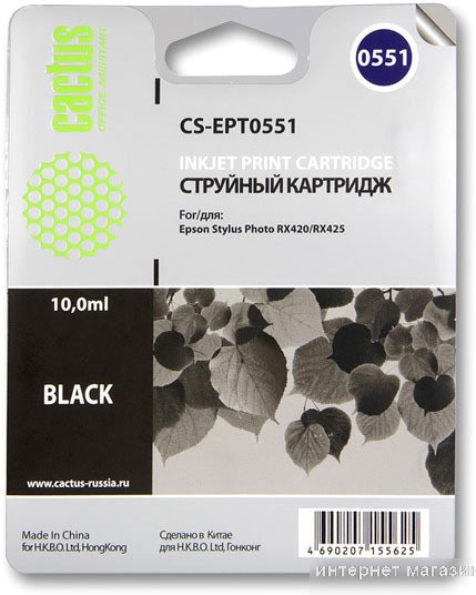 Картридж CACTUS CS-EPT0551 (аналог Epson C13T05514010)