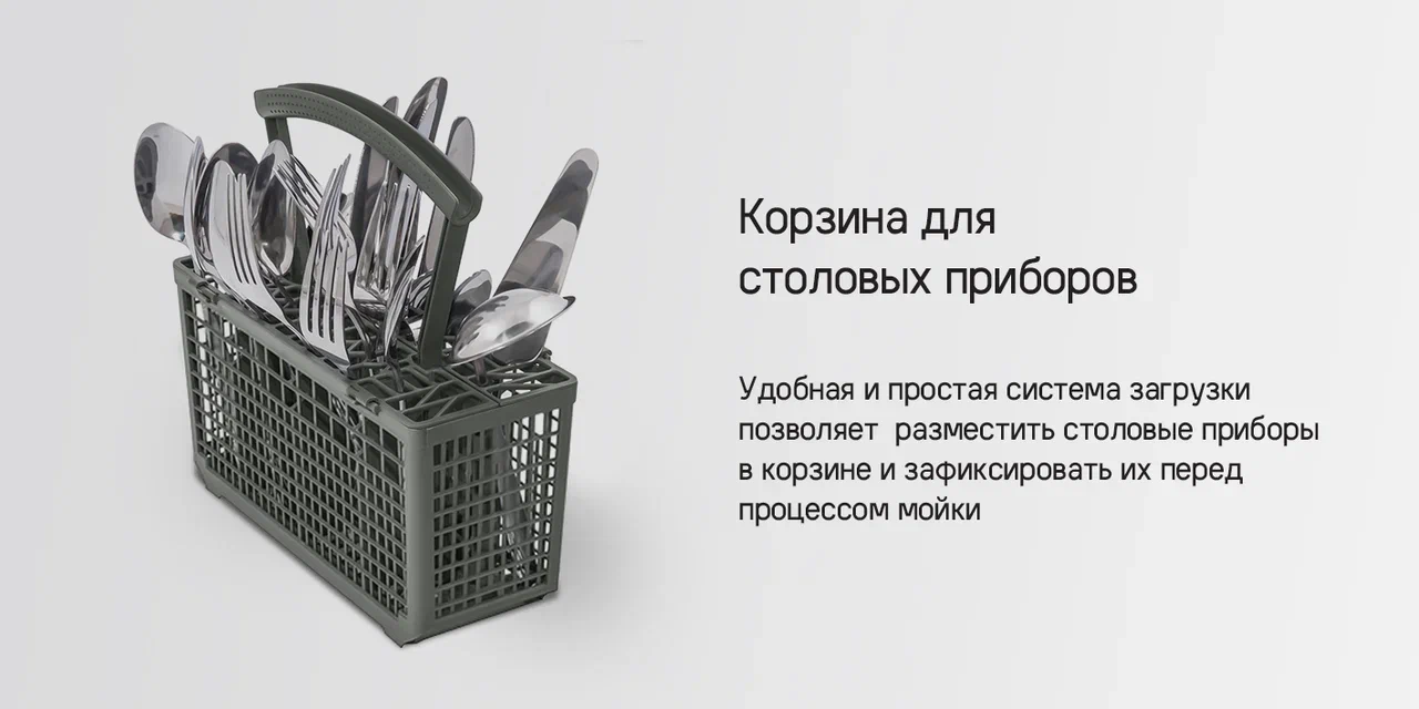 Посудомоечная машина MAUNFELD MLP 06S