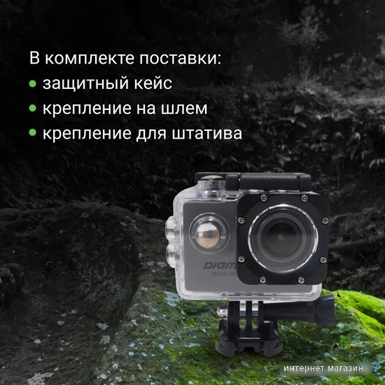 Экшен-камера Digma DiCam 180 (серый)