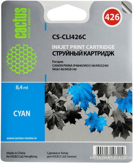 Картридж CACTUS CS-CLI426C