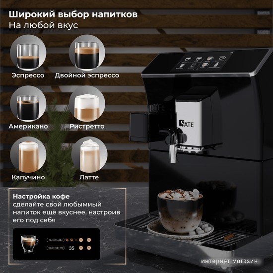 Кофемашина SATE CT-200