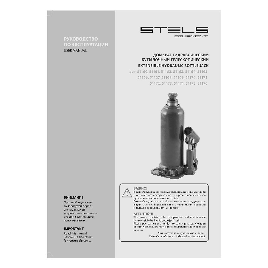 Бутылочный домкрат Stels 51174 4т