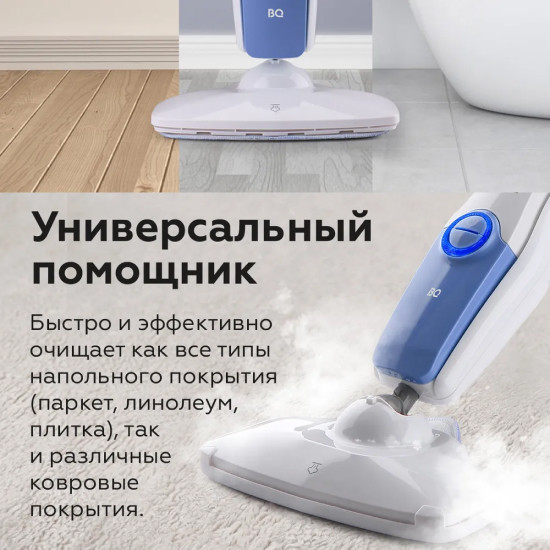 Паровая швабра BQ SM1001 (белый/синий)