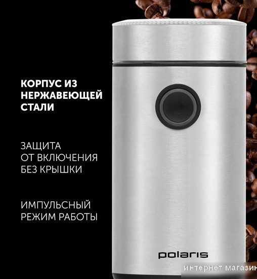 Электрическая кофемолка Polaris PCG 2016