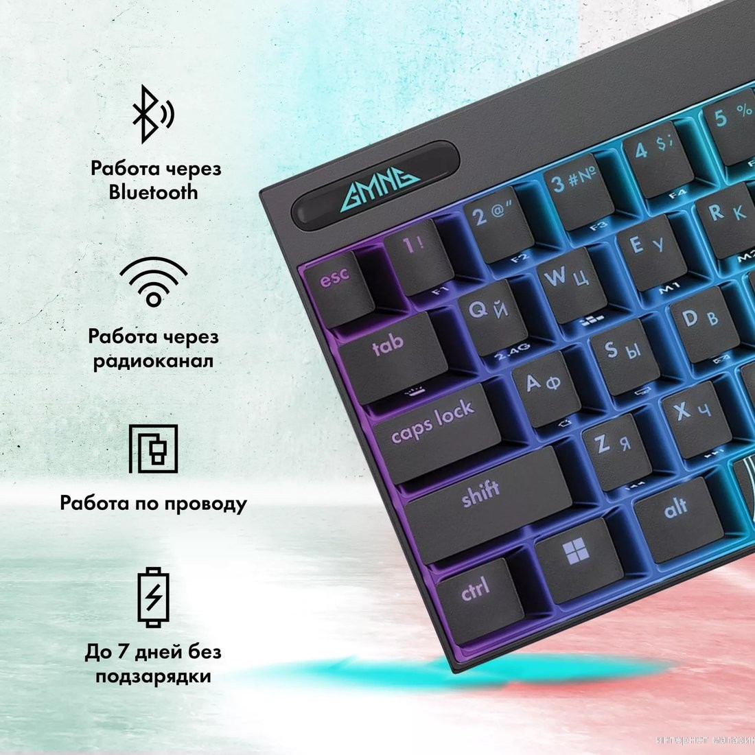 Клавиатура GMNG GG-KB500XW