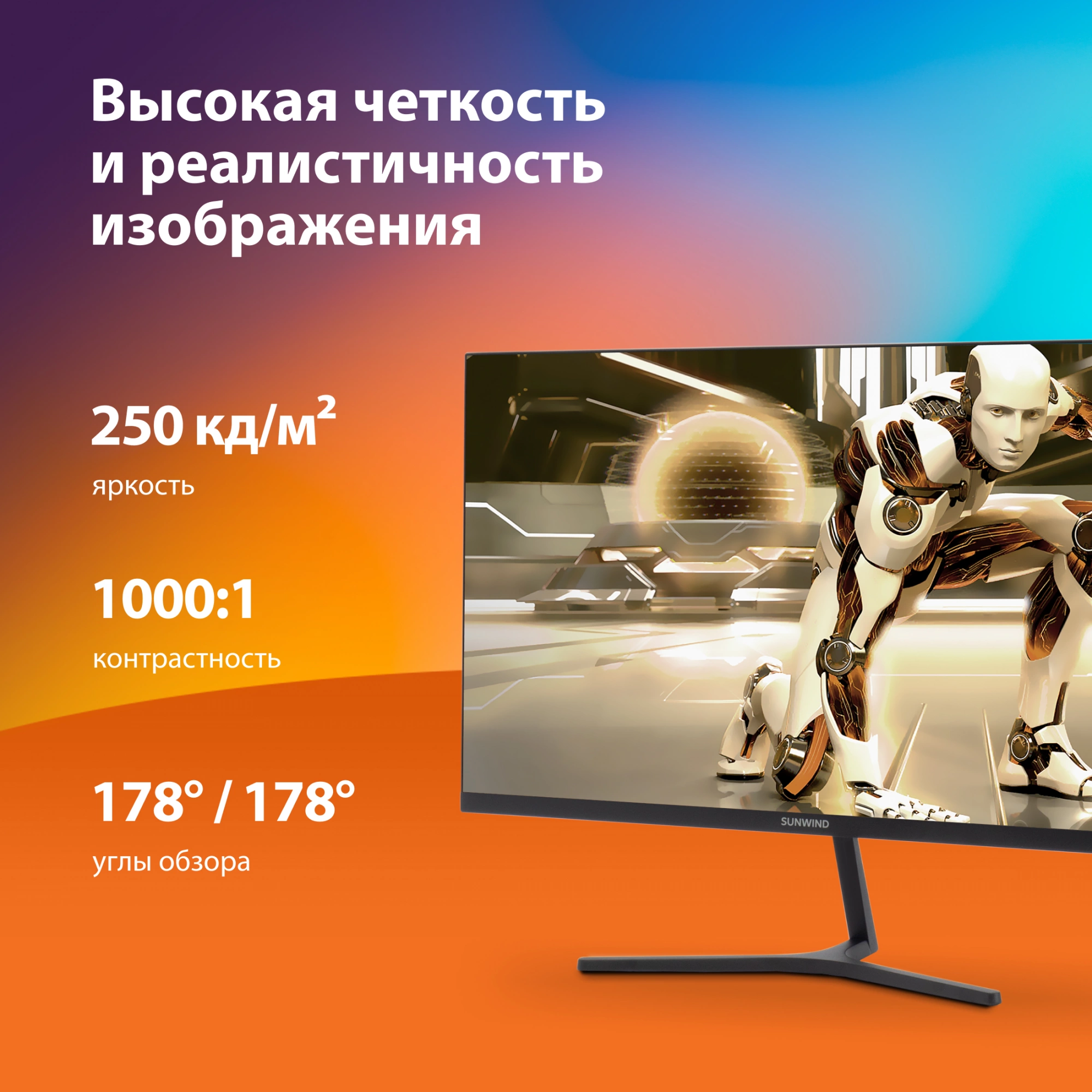 Монитор SunWind SM-24FI223