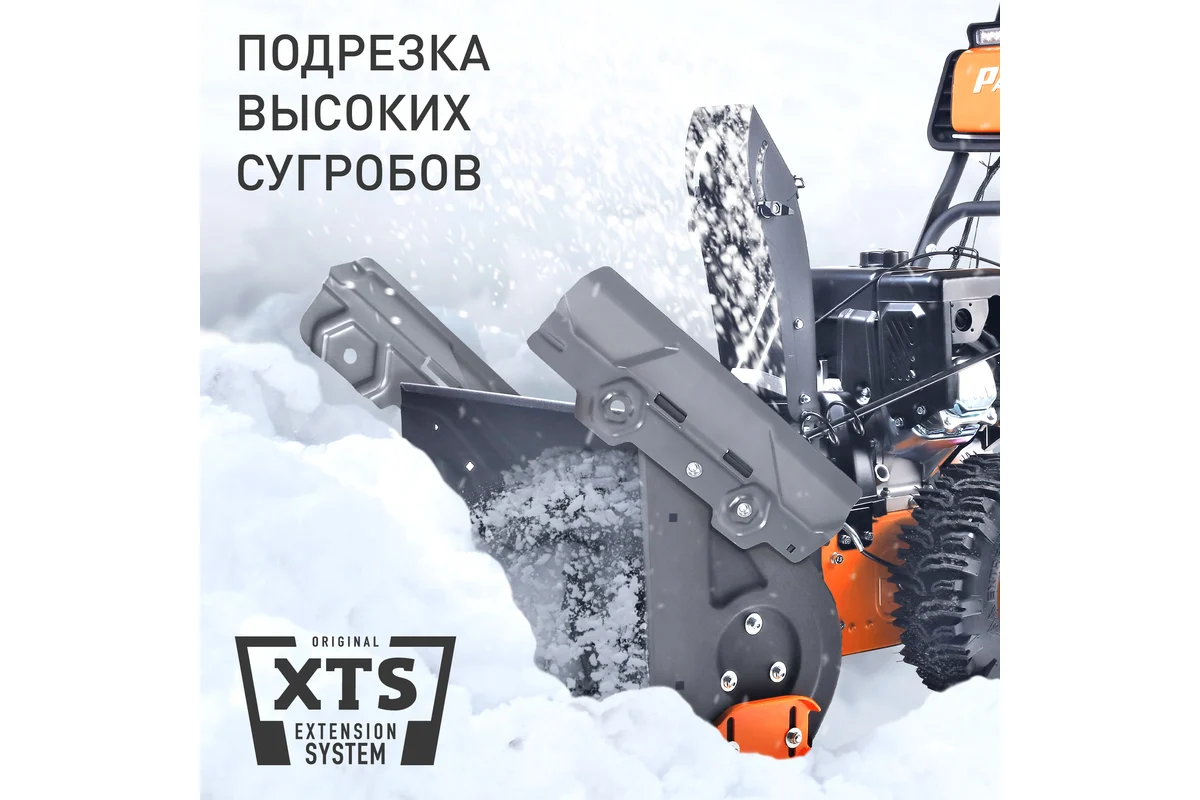 Снегоуборщик Patriot Сибирь 57