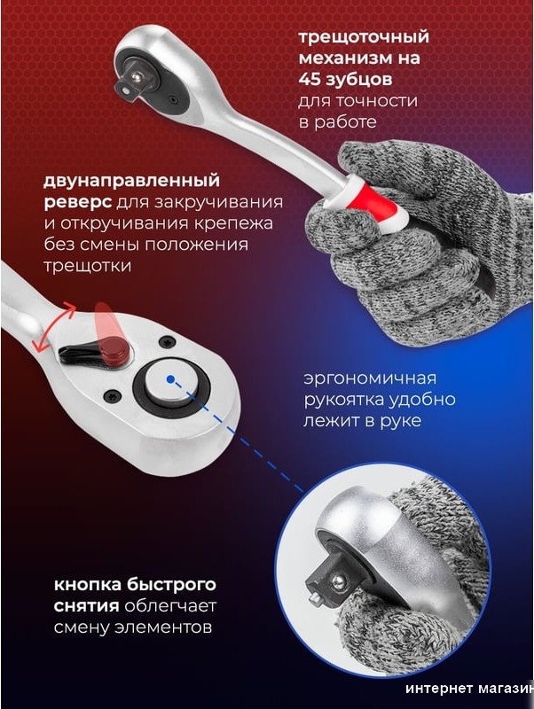 Набор трещотка с головками и битами Yataforce YF-4941-5DS (94 предмета)