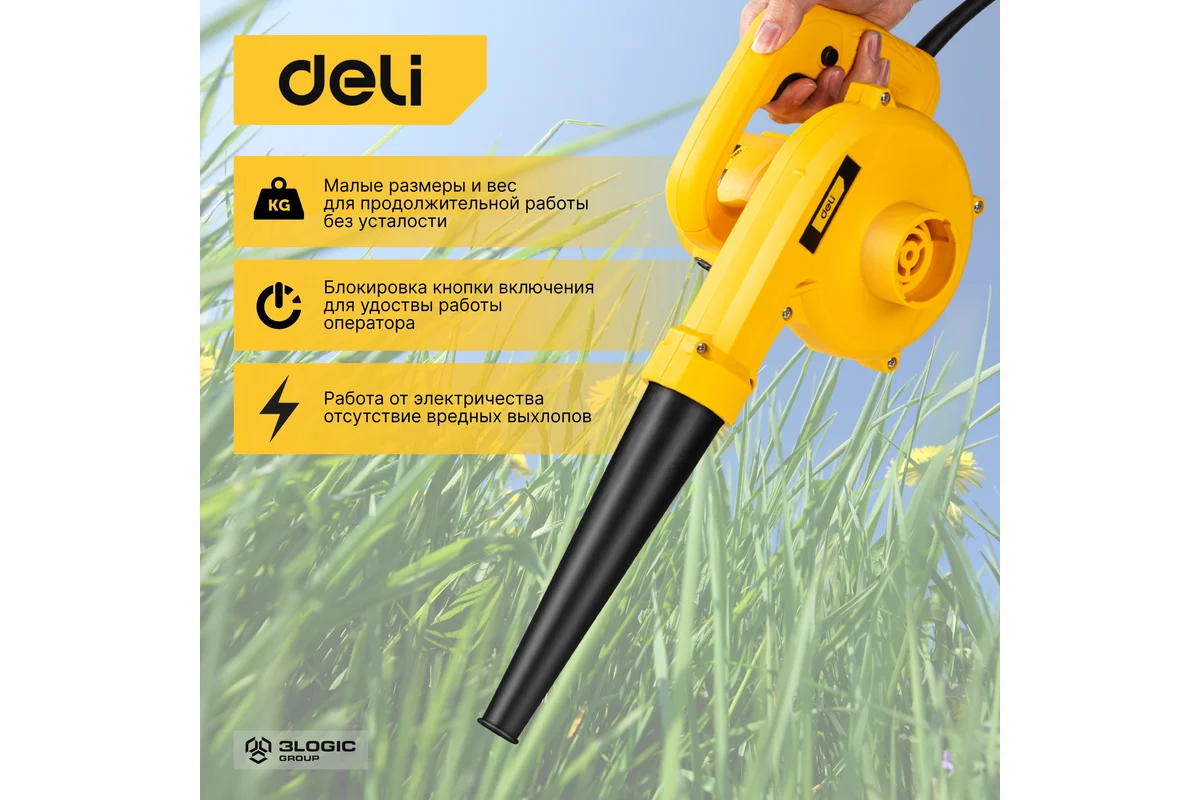 Ручная воздуходувка Deli DL-GF35-E1 102876