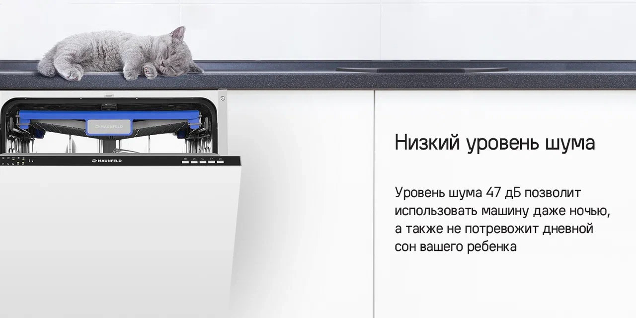 Посудомоечная машина MAUNFELD MLP 12B