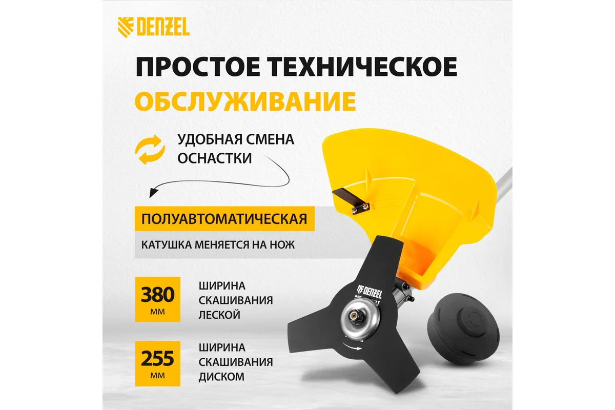 Триммер электрический Denzel TE-1200