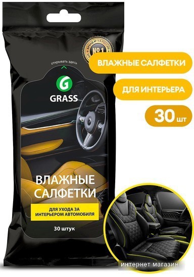 Grass Салфетки влажные для ухода за интерьером автомобиля (30 шт)