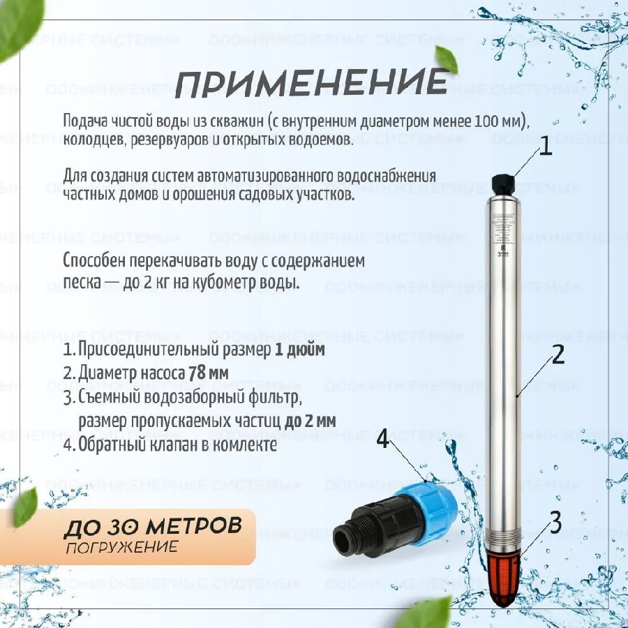Скважинный насос Джилекс Водомет 3Д 55/50