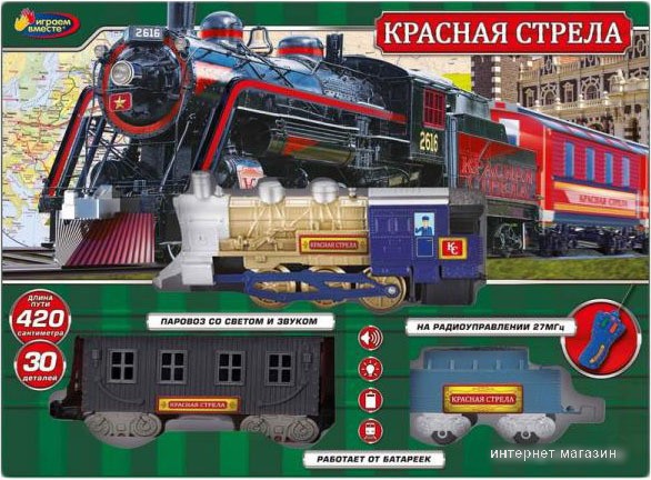 Набор железной дороги Играем вместе Красная стрела 1010F021-R
