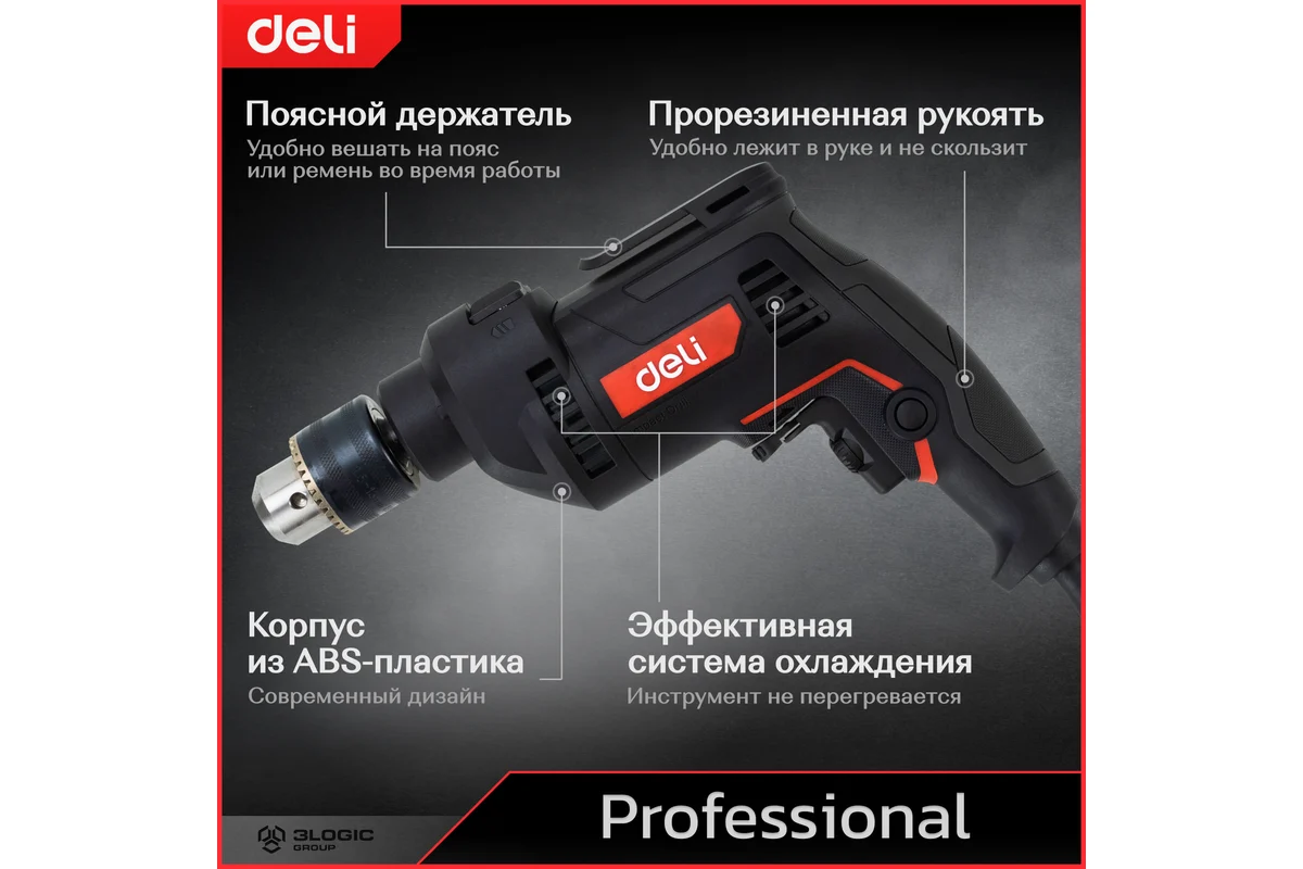 Ударная дрель Deli DE-CZ13-1E