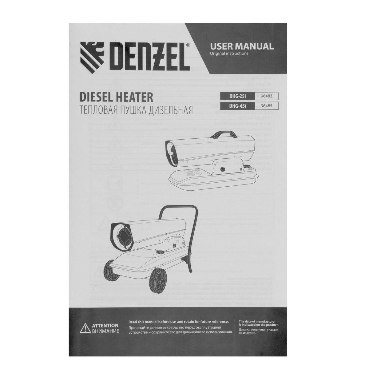 Дизельная тепловая пушка Denzel DHG-25i 96483