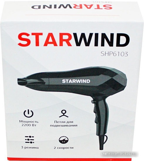 Фен StarWind SHP6103