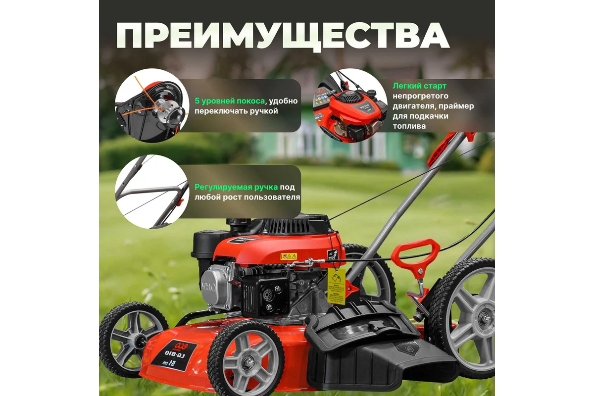 Газонокосилка ECO LG-810 EC3410-2