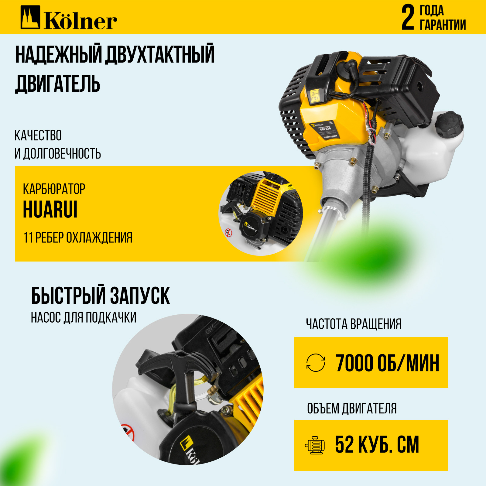 Триммер электрический Kolner KGT 520