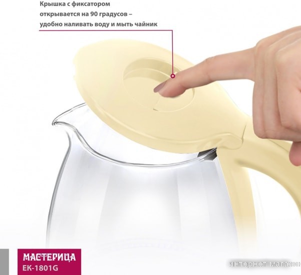 Электрочайник Мастерица EK-1801G (ваниль)