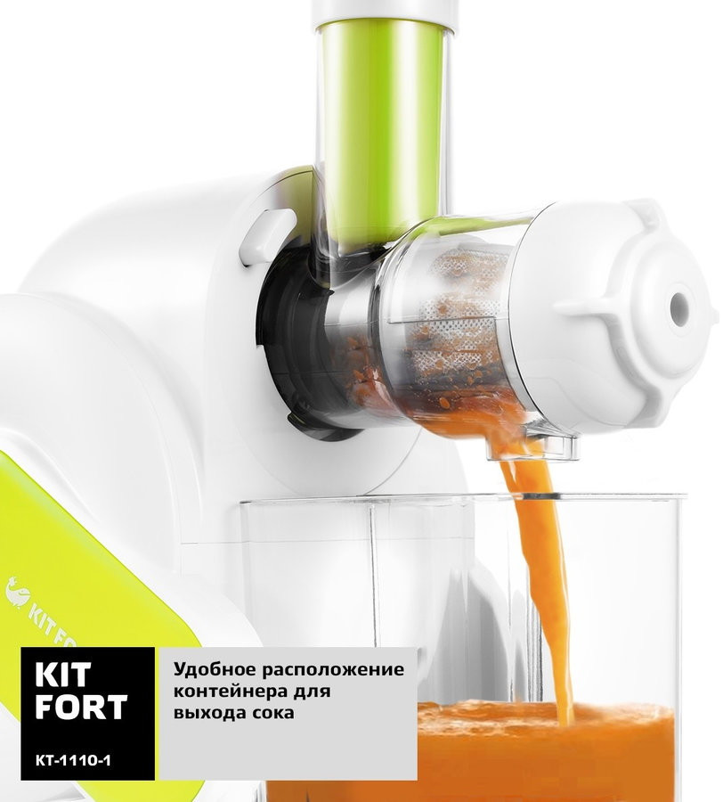 Соковыжималка Kitfort KT-1110-1
