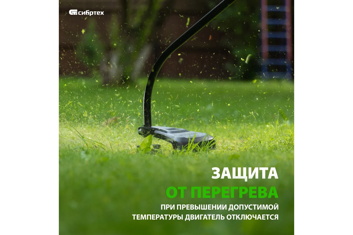 Триммер СибрТех ЭКИ-1100