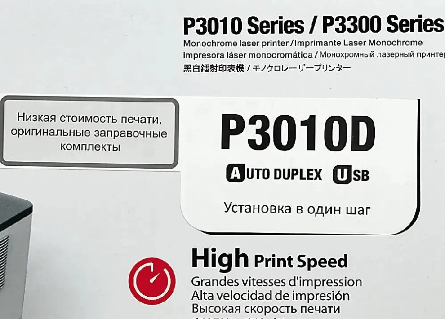 Принтер Pantum P3010D