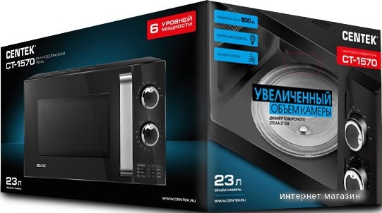 Микроволновая печь CENTEK CT-1570
