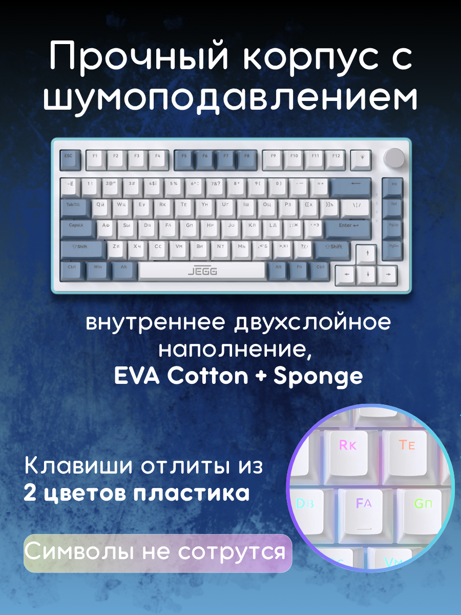 Клавиатура JEGG ZA82 White Navy Blue (OUTEMU Orange)