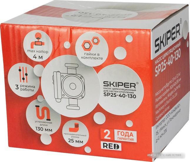 Циркуляционный насос Skiper SP25-40-130