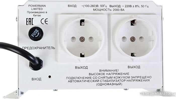 Стабилизатор напряжения Powerman AVS 2000 H