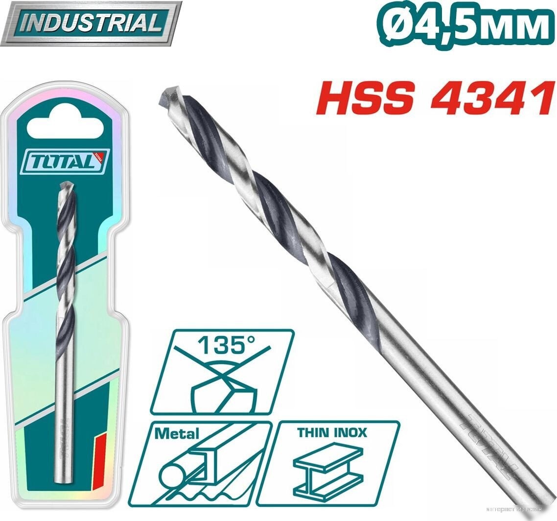 Сверло Total TAC1200454
