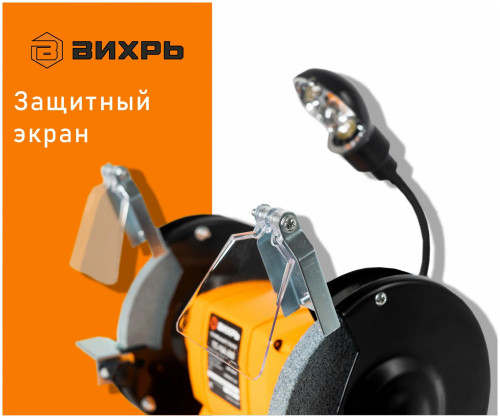 Заточный станок Вихрь ТС-15А-200