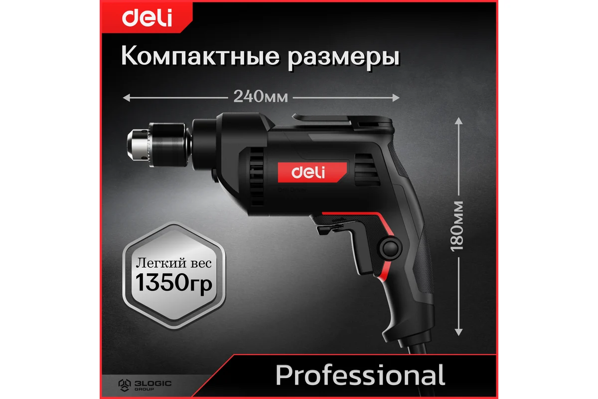 Безударная дрель Deli DE-DZ10-2E