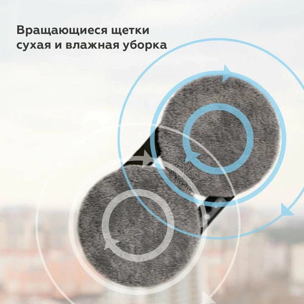 Робот для мытья окон BQ WR300DS