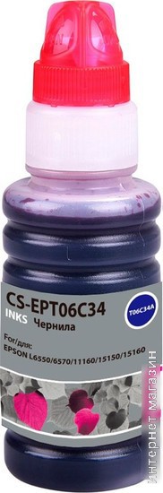 Чернила CACTUS CS-EPT06C34