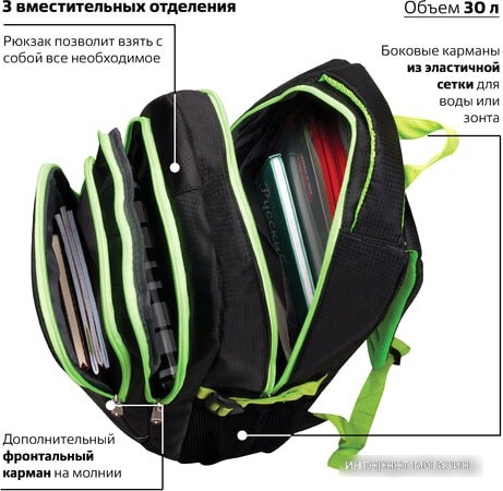 Рюкзак BRAUBERG Неон 225520
