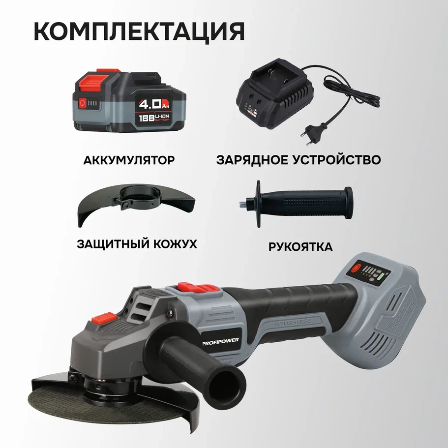 Profipower MKDGA-18V (с 2-мя АКБ, кейс)