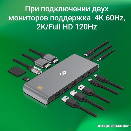 Док-станция Digma DS-590