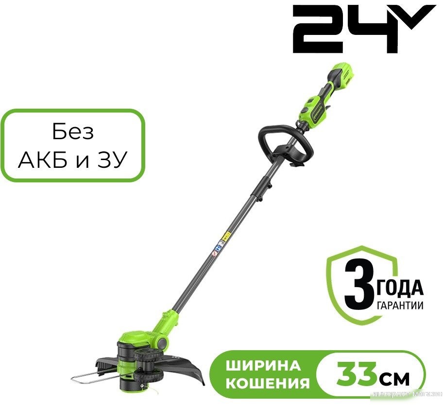 Greenworks GD24LT331 2113407 (без АКБ)
