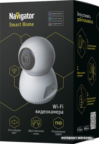 IP-камера Navigator NSH-CAM-01-IP20-WiFi
