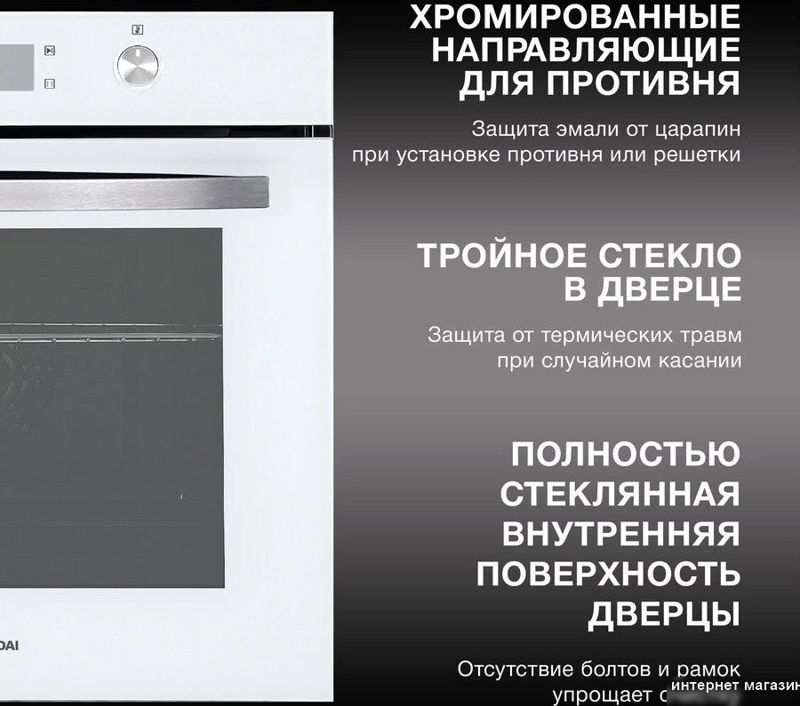 Электрический духовой шкаф Hyundai HEO 6646 WG