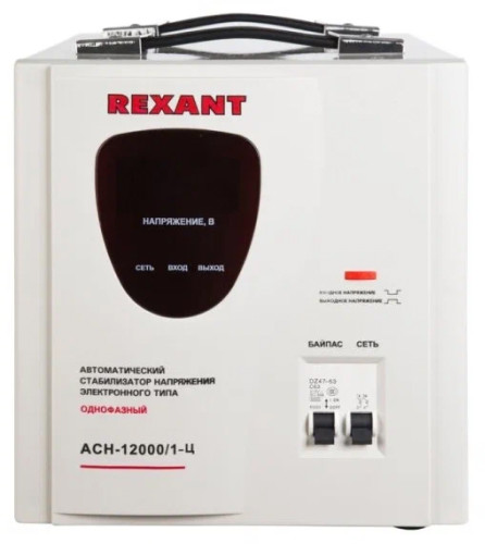 Стабилизатор напряжения Rexant АСН-12 000/1-Ц